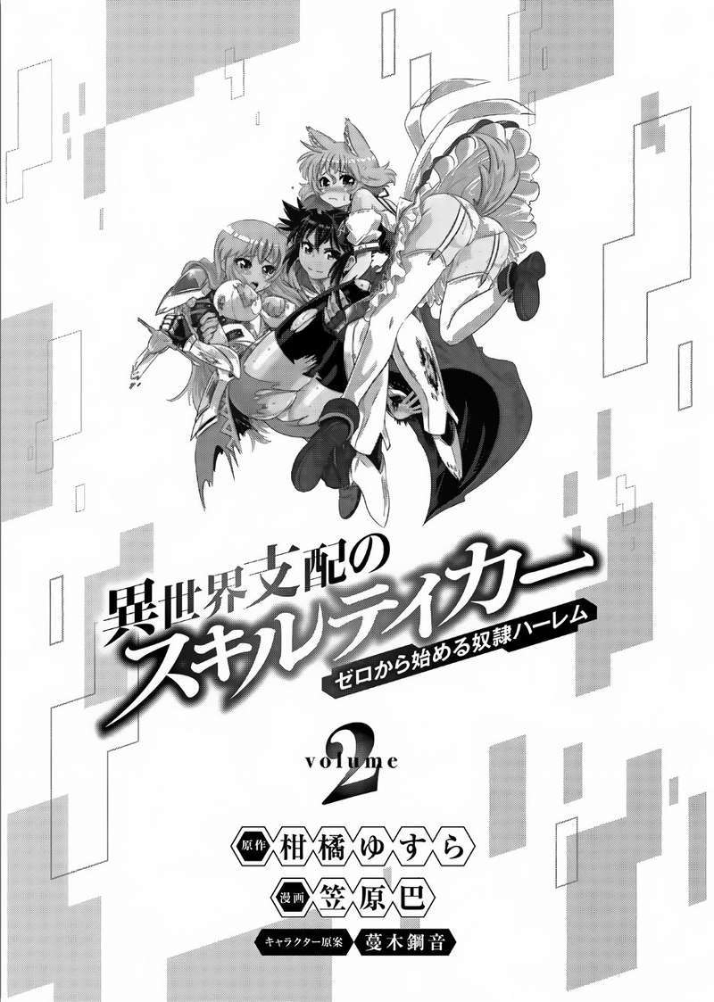 Isekai Shihai no Skill Taker: Zero kara Hajimeru Dorei Harem Chapter 09 Gambar 3